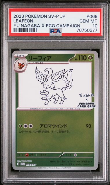 PSA 10 Leafeon Yu Nagaba x PCG Campaign 068/SV-P