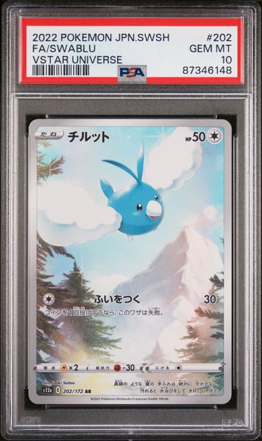 PSA 10 Swablu, Mareep, Bidoof, Pikachu, Riolu, Turtwig, Paras, Duskull, Poochyena Set of 9 Japanese VSTAR Universe