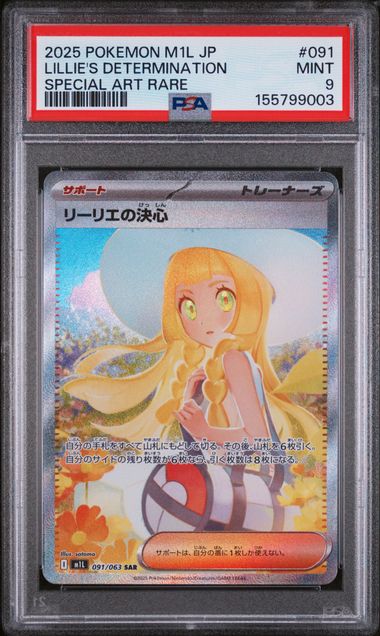 PSA 9 Lillie's Determination Japanese M1L 091/063