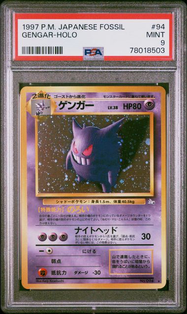 PSA 9 Gengar Fossil No. 094