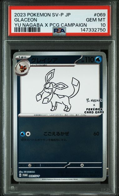 PSA 10 Glaceon Japanese Yu Nagaba x PCG Campaign 069/SV-P