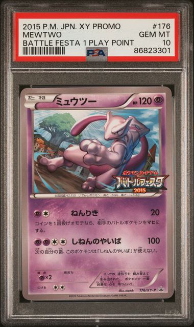 PSA 10 Mewtwo Japanese Battle Fiesta Promo 176/XY-P