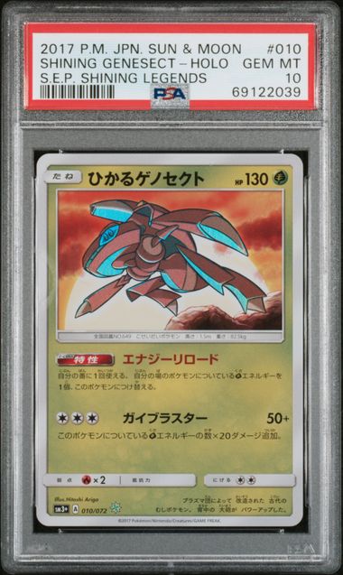 PSA 10 Shining Genesect Japanese Shining Legends 010/