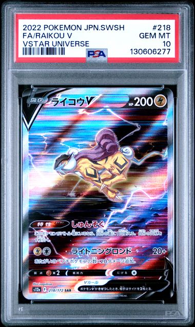 PSA 10 Raikou V Japanese VSTAR Universe 218/172