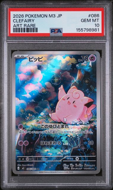 PSA 10 Clefairy Japanese M3 086/080