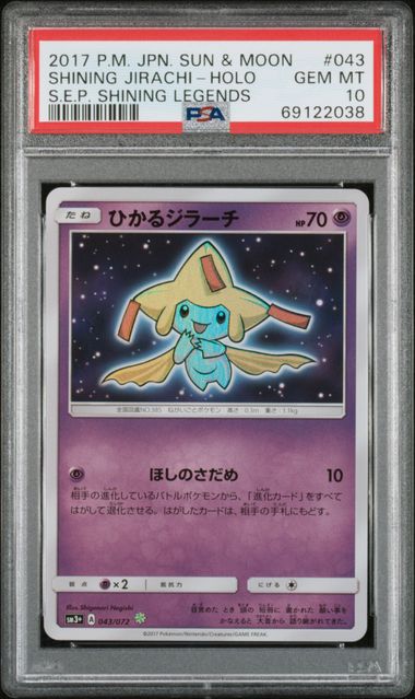 PSA 10 Shining Jirachi Japanese Shining Legends 043/072