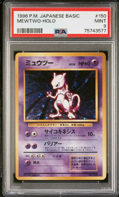 PSA 9 Mewtwo japanese Basic 150