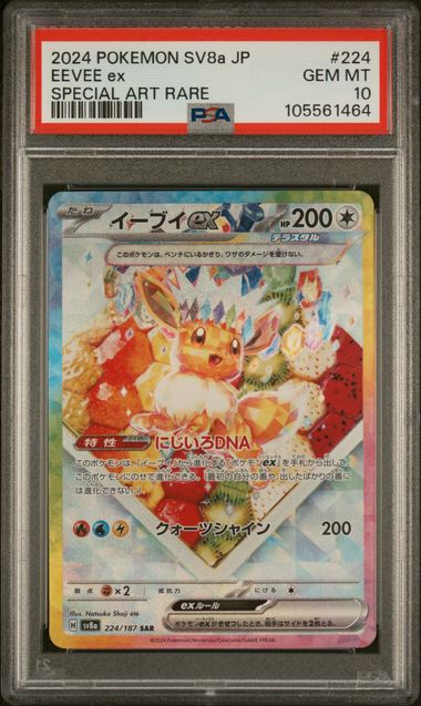 PSA 10 Eevee ex SV8a Japanese 224/187