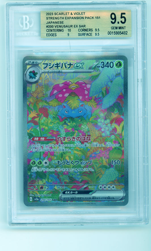 BGS 9.5 Venusaur ex 151 Japanese 220/165