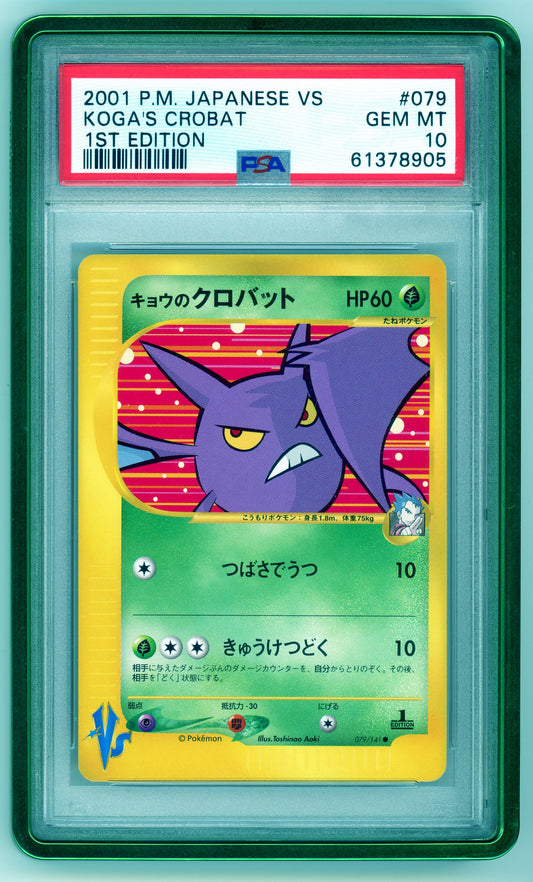 PSA 10 Koga's Crobat 1st Edition Japanese VS 079/141