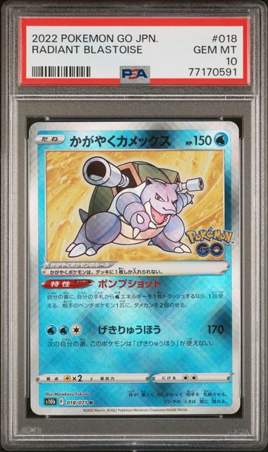 PSA 10 Radiant Blastoise Japanese Pokemon Go 018/071