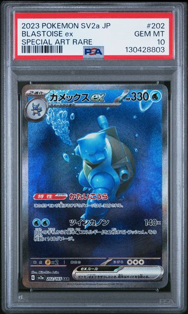 PSA 10 Blastoise ex Japanese SV2A 202/165
