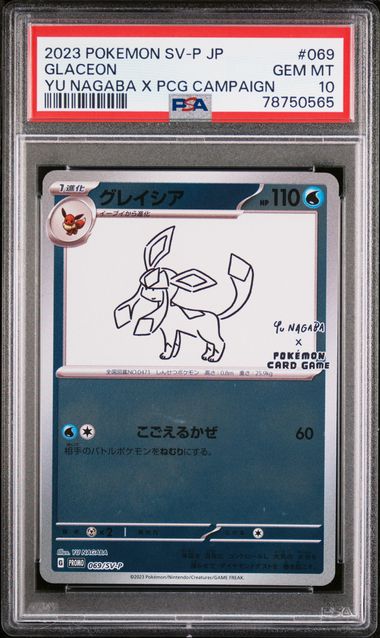 PSA 10 Glaceon Yu Nagaba x PCG Campaign Japanese 069/SV-P