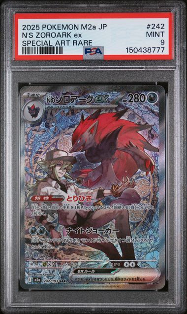PSA 9 N's Zoroark ex M2a Japanese 242/193