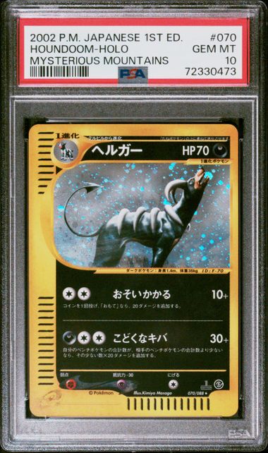 PSA 10 Houndoom Holo Japanese Mysterious Mountains 1st Edition 070/088
