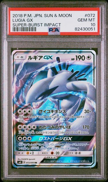 PSA 10 Lugia GX Japanese Super Burst 072/095