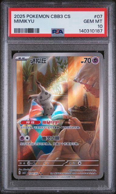 PSA 10 Mimikyu Chinese 1307/07