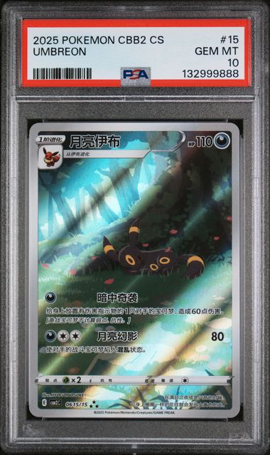 PSA 10 Umbreon Chinese 0615/15