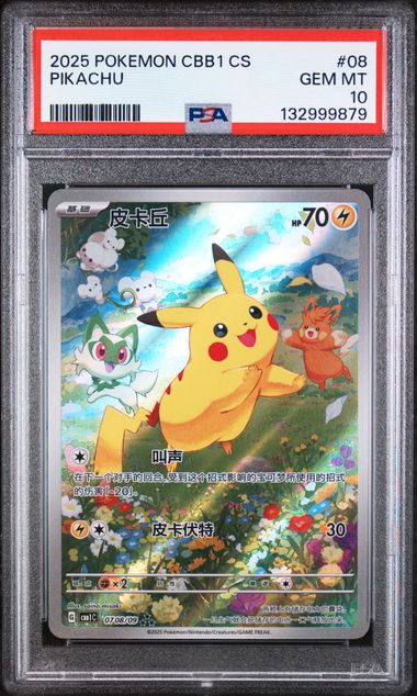 PSA 10 Pikachu Chinese 0708/09