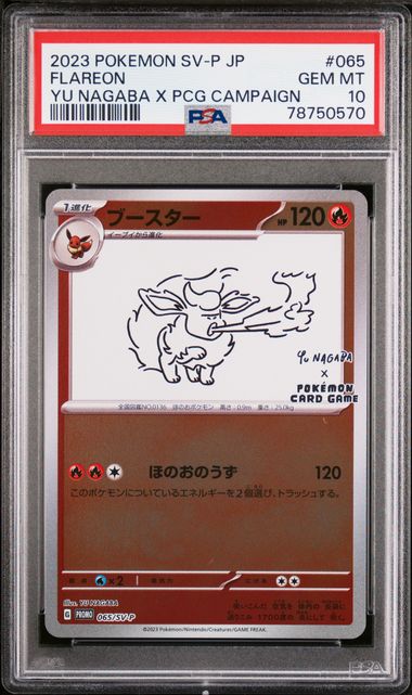 PSA 10 Flareon Yu Nagaba x PCG Campaign Japanese 065/SV-P
