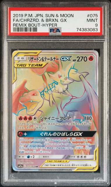 PSA 9 Charizard & Braixen GX 075/064