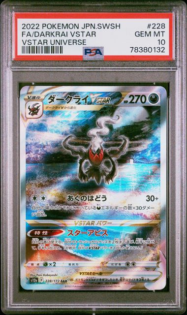 PSA 10 Darkrai VSTAR Japanese 228/172