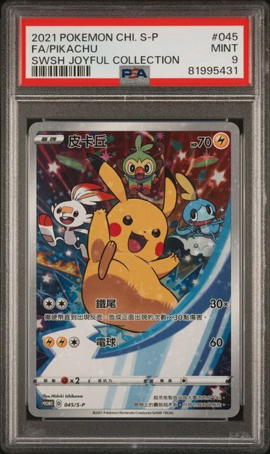 PSA 9 Pikachu SWSH Joyful Collection 045/S-P