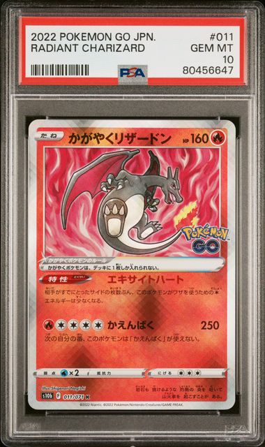 PSA 10 Radiant Charizard Japanese Pokemon Go 011/071
