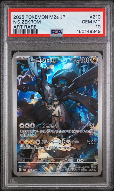 PSA 10 N's Zekrom Japanese M2a 210/193