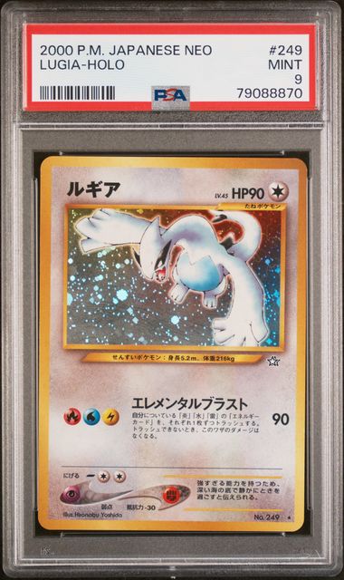 PSA 9 Lugia Japanese Neo 249