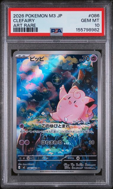 PSA 10 Clefairy M3 Japanese 086/080