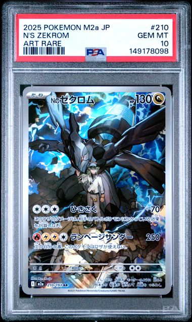 PSA 10 N's Zekrom M2a Japanese 210/193