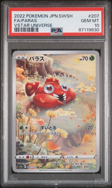 PSA 10 Swablu, Mareep, Bidoof, Pikachu, Riolu, Turtwig, Paras, Duskull, Poochyena Set of 9 Japanese VSTAR Universe